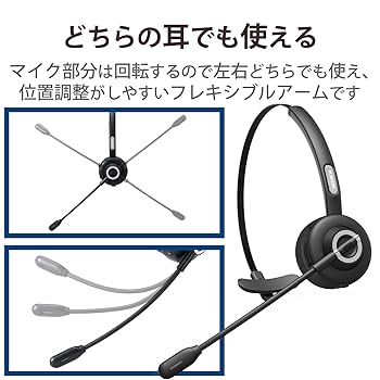 Amazon.co.jp: エレコム(ELECOM) ヘッドセット Bluetooth 5.2
